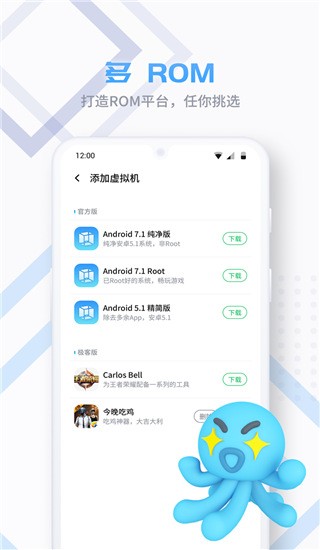 vmospro虚拟机图3