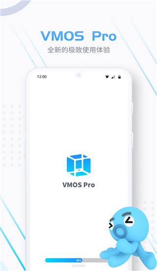 vmospro虚拟机图4
