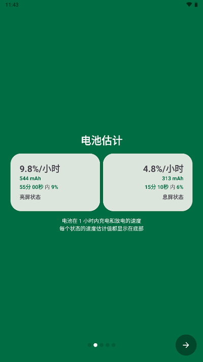 BatteryGuru电池检测图1