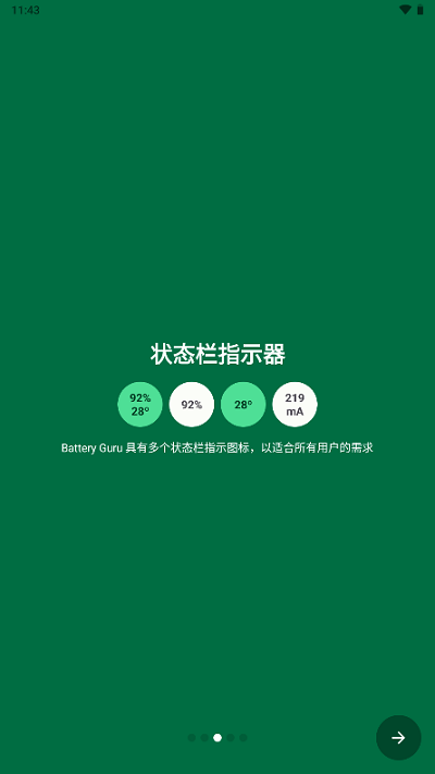 BatteryGuru电池检测图2