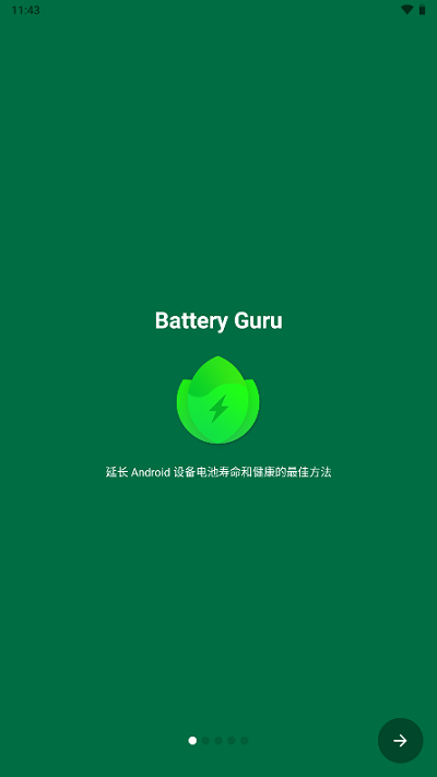 BatteryGuru电池检测图4