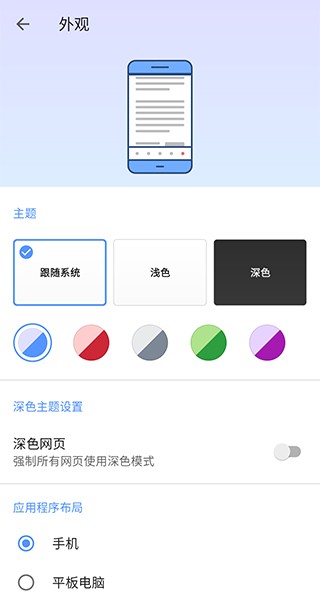 欧朋浏览器国际版图4