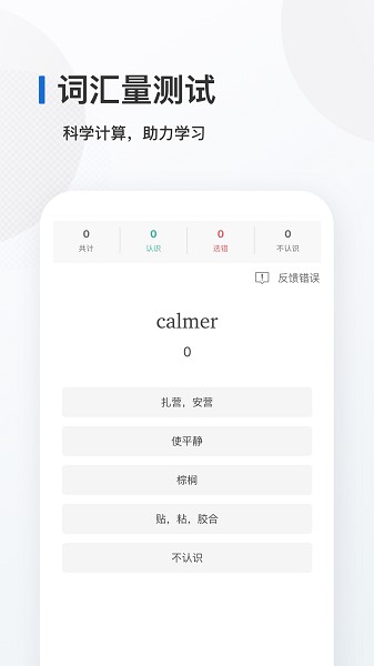 法语背单词图4