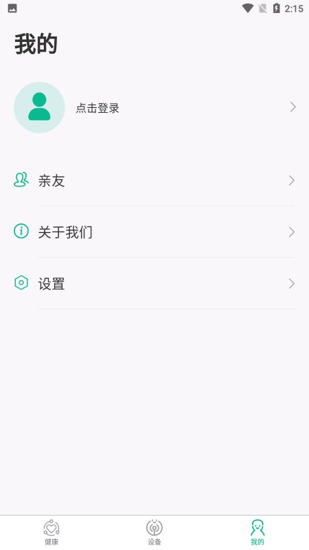数字健康图3