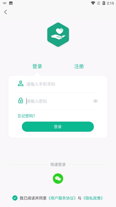数字健康图4