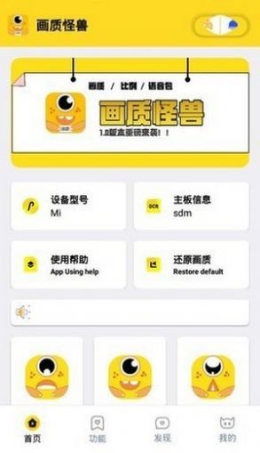 闪游cc画质助手图3