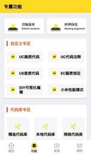 闪游cc画质助手图4