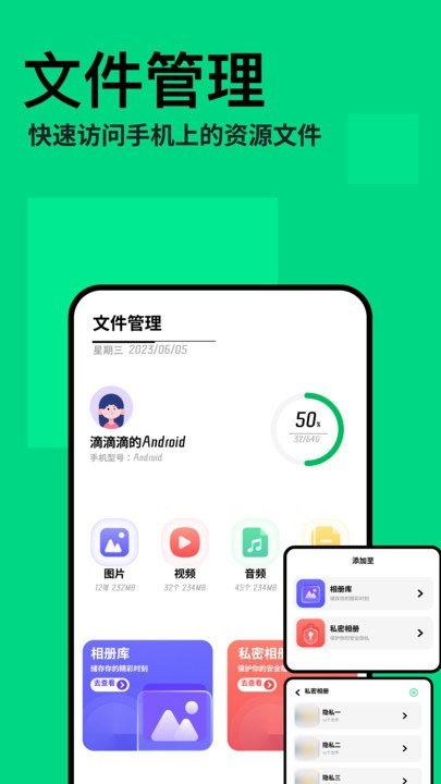 手机互传克隆助手图1