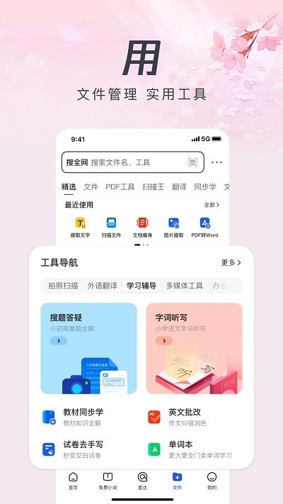 qq浏览器tv版图1