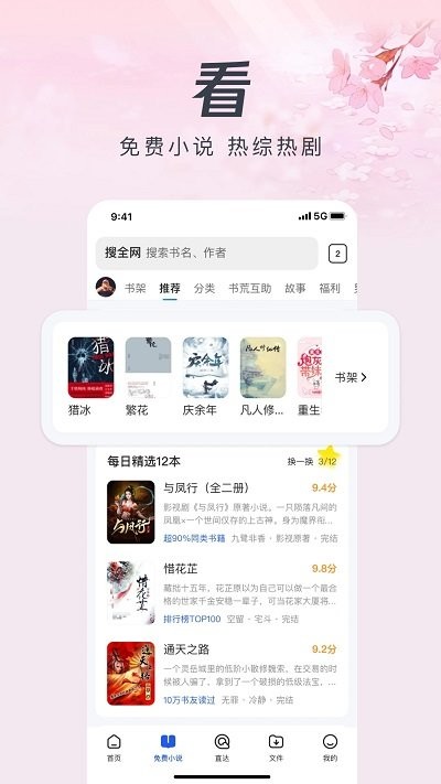 qq浏览器tv版图2
