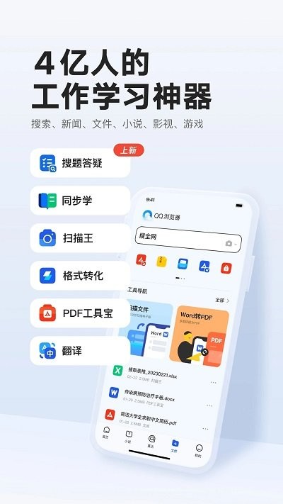 qq浏览器tv版图3