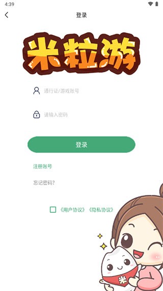 米粒游平台图1