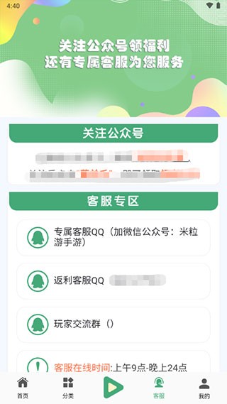 米粒游平台图3