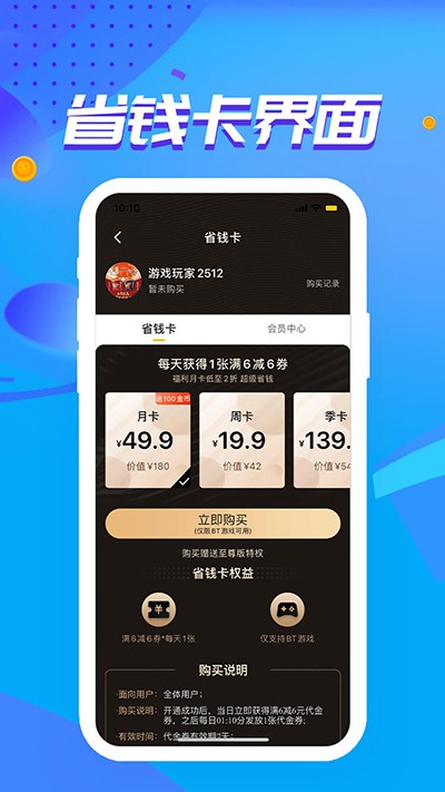 52玩盒子图1