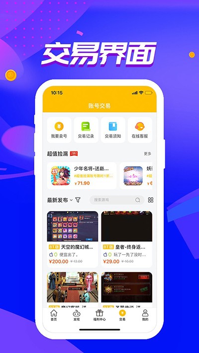 52玩盒子图2