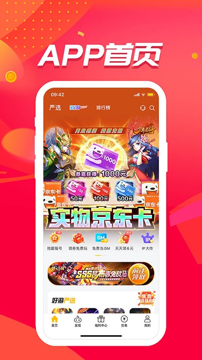 52玩盒子图3