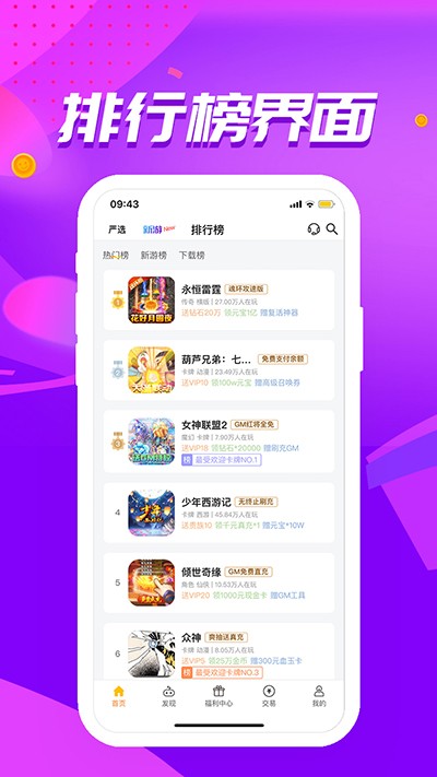 52玩盒子图4