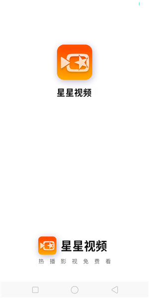 星星视频tv图1