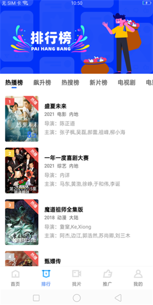 星星视频tv图2