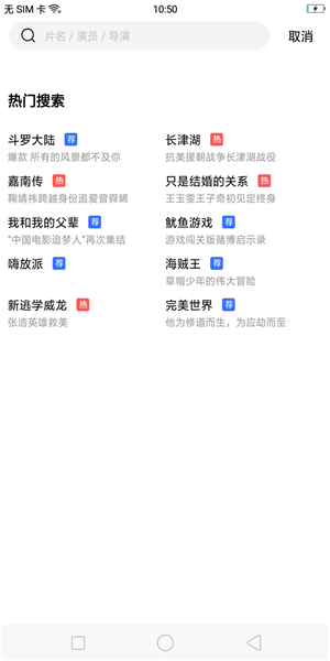 星星视频tv图3