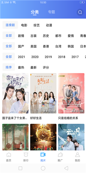 星星视频tv图4