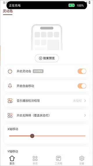 小组件盒子免费版图3