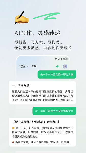 腾讯元宝图3