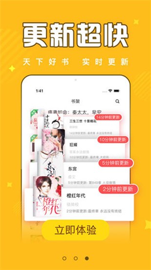 饭团追书官方版图1