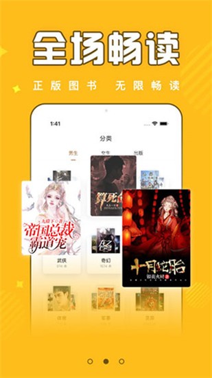 饭团追书官方版图2