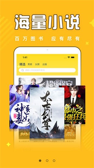 饭团追书官方版图3