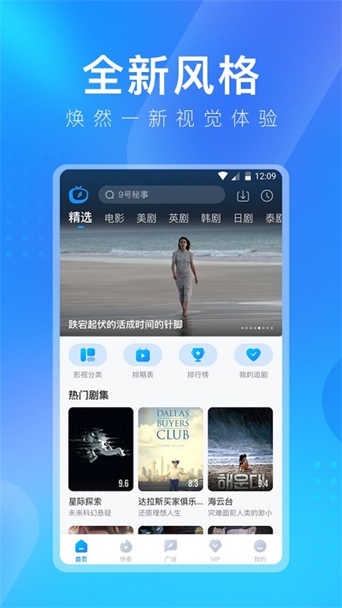多剧视频图3