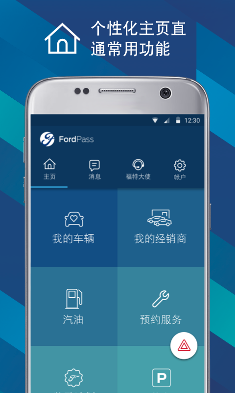 福特汽车图3