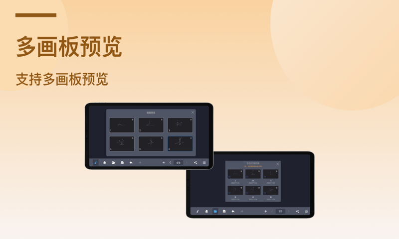 电子黑板图1