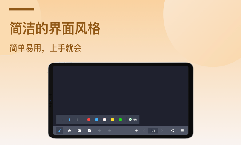 电子黑板图3