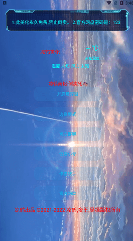 凉鹤美化包图2