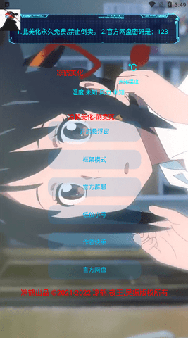凉鹤美化包图3