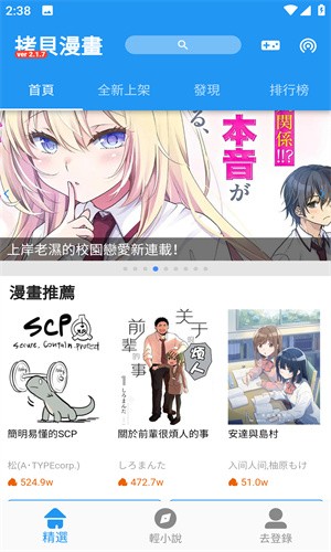 copy漫画最新版图1