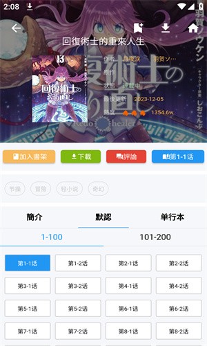 copy漫画最新版图2