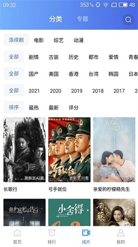 蓝猫视频纯净版图3