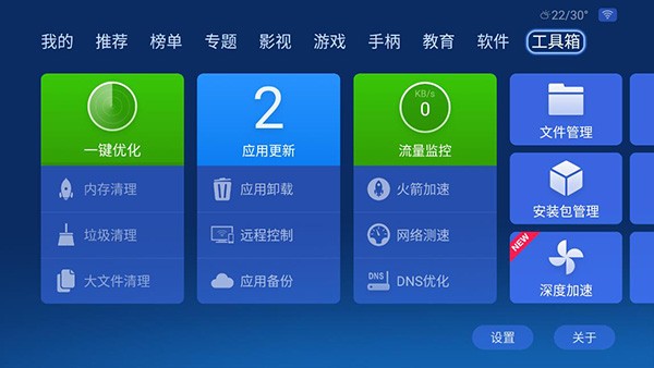 沙发管家电视版图2
