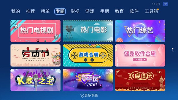 沙发管家电视版图3