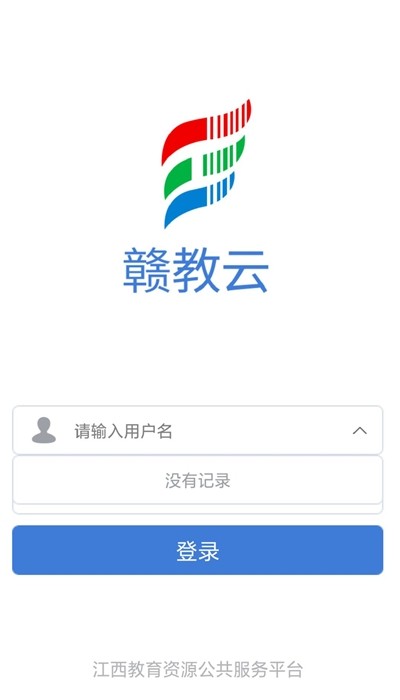 赣教云教学通图1