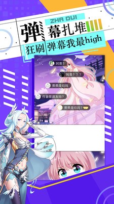 Heibai弹幕图1