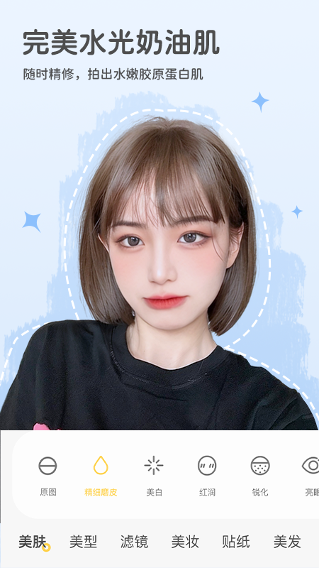 视频美颜秀秀图1