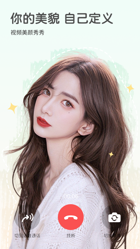 视频美颜秀秀图2