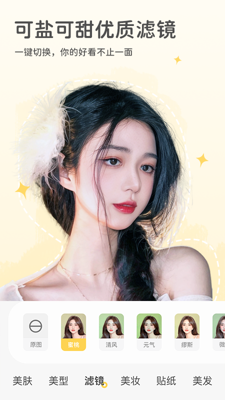 视频美颜秀秀图3
