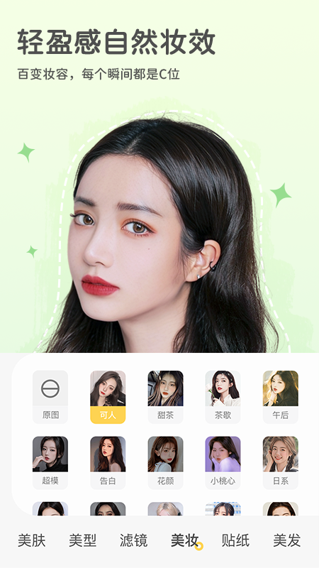 视频美颜秀秀图4