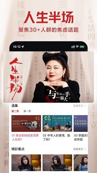 西瓜视频图3