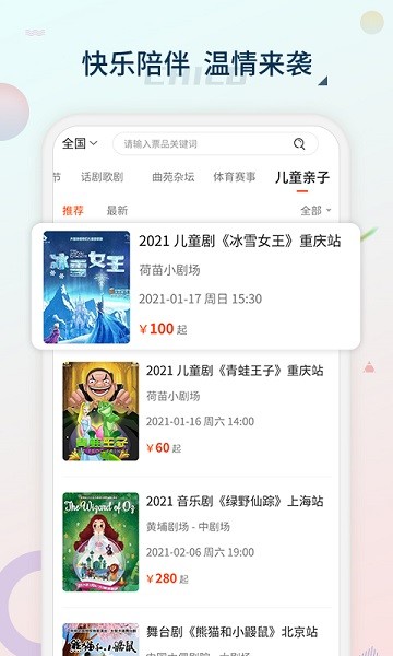 黄河票务图2