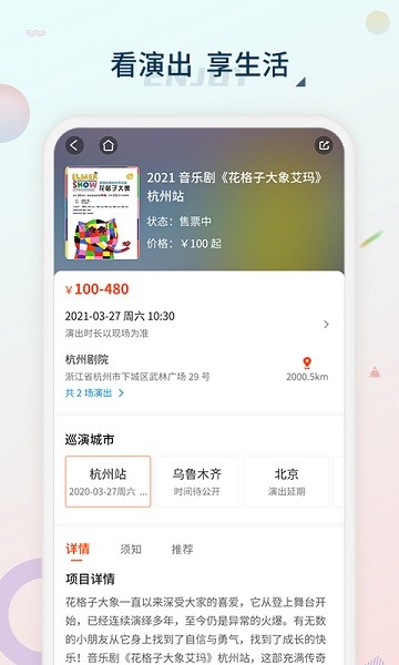 黄河票务图3